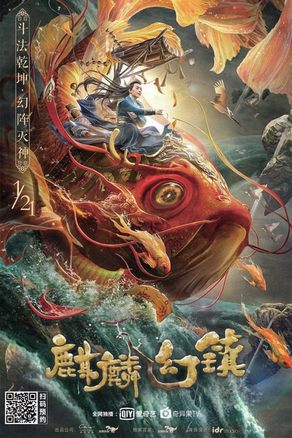 Kirin Mirage Town ( 2020 )