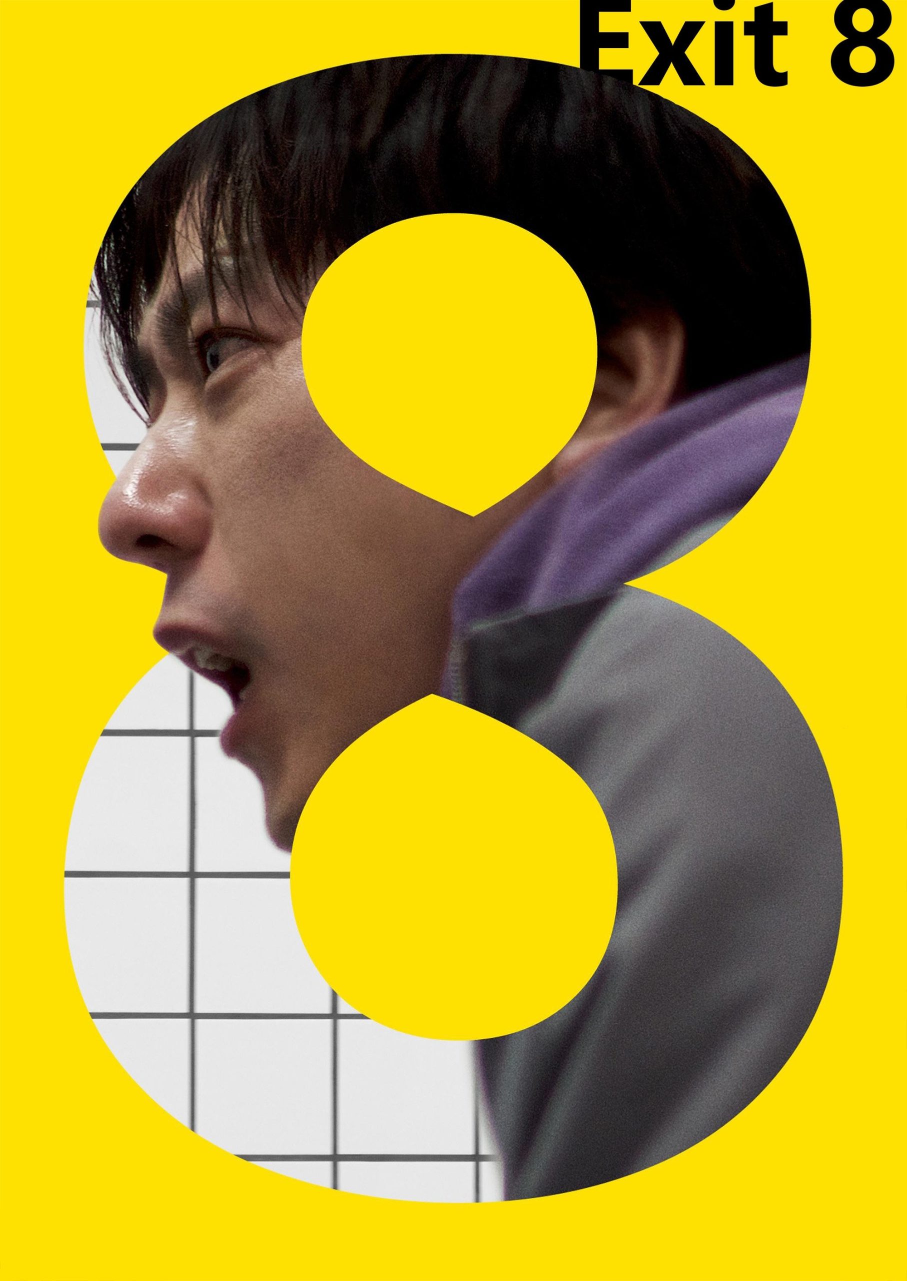 The Exit 8 ( 2025 )