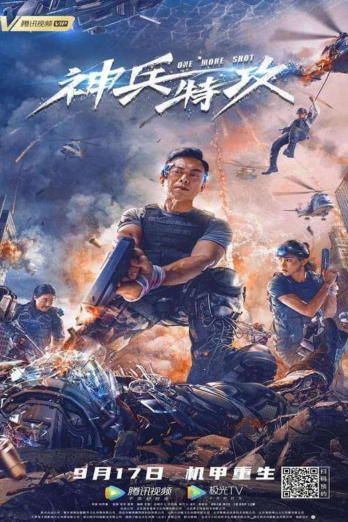 مشاهدة فيلم One More Shot 2021 اون لاين