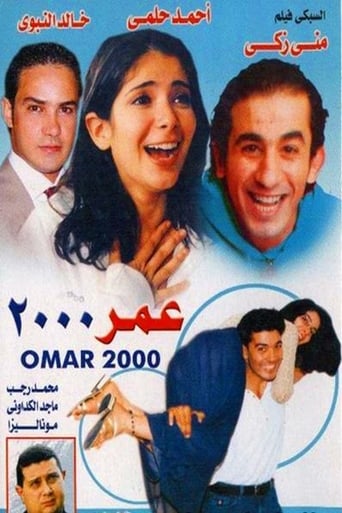 عمر ( 2000 )