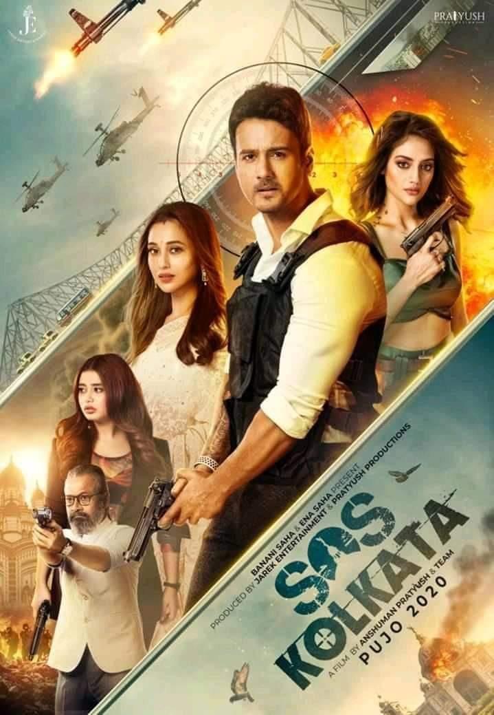 SOS Kolkata ( 2020 )