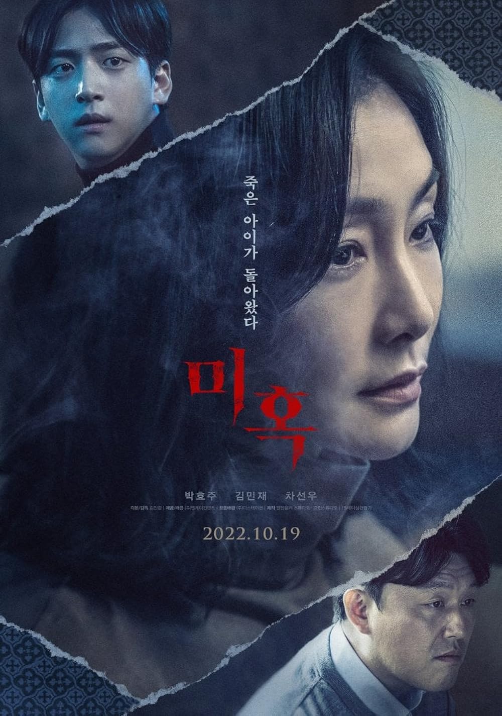 The Other Child ( 2022 )
