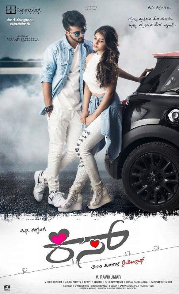 Kiss ( 2019 )