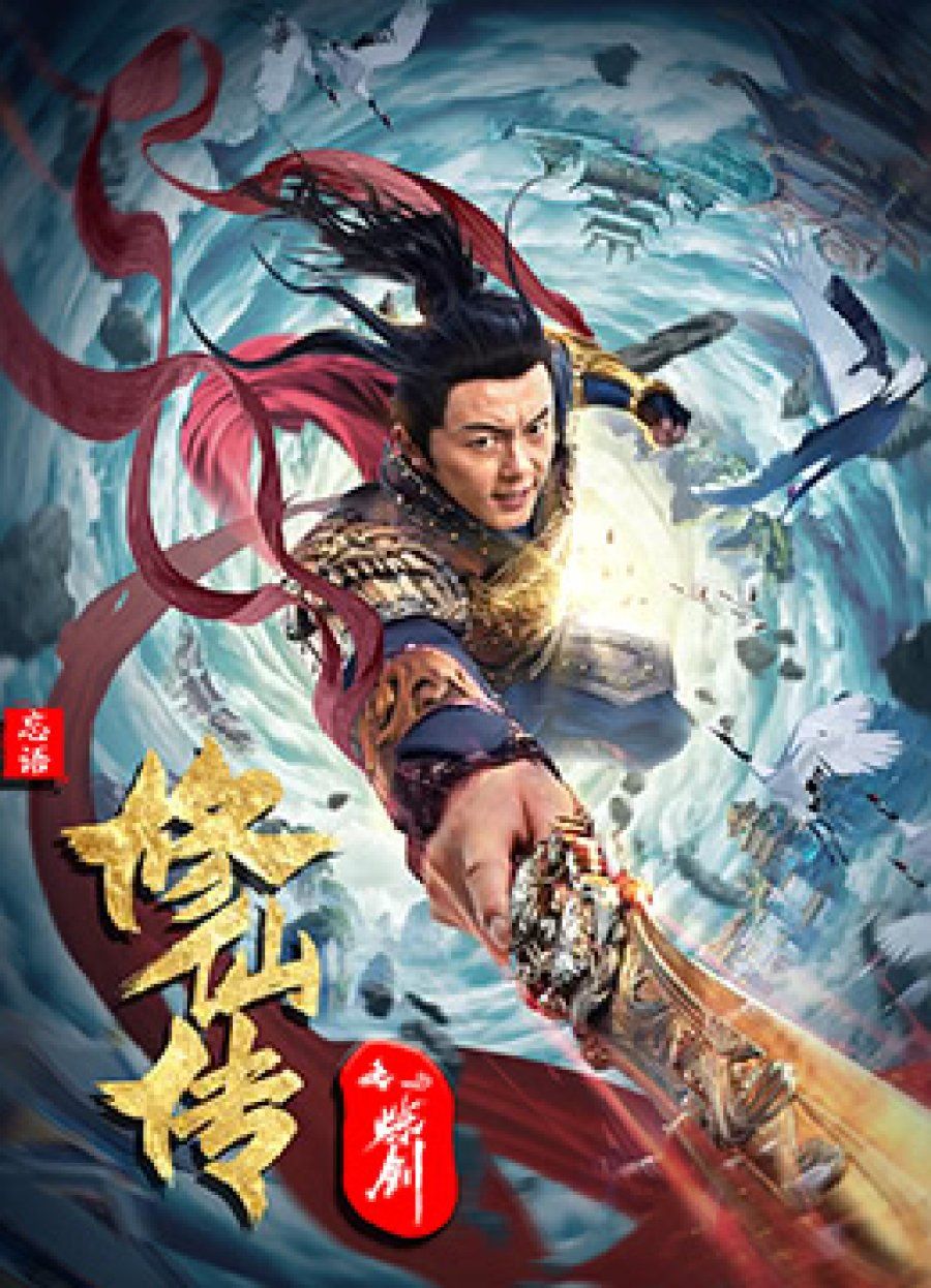Blade of Flame ( 2021 )
