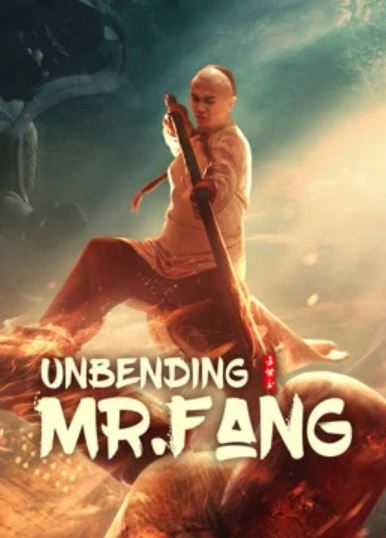Unbending Mr.Fang ( 2021 )
