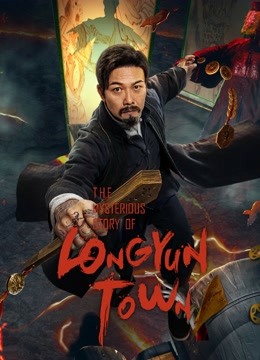 The mysterious story of Longyun Town ( 2022 )