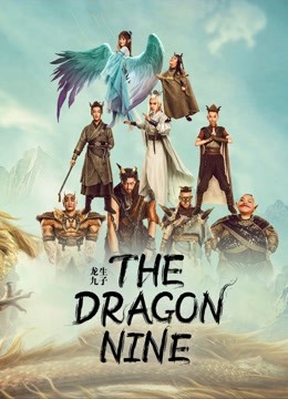 The Dragon Nine ( 2022 )