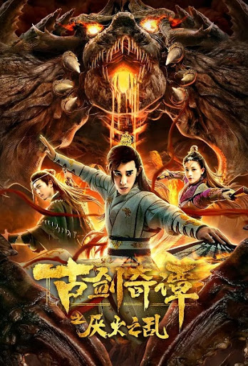 Swords Of Legends ( 2020 )