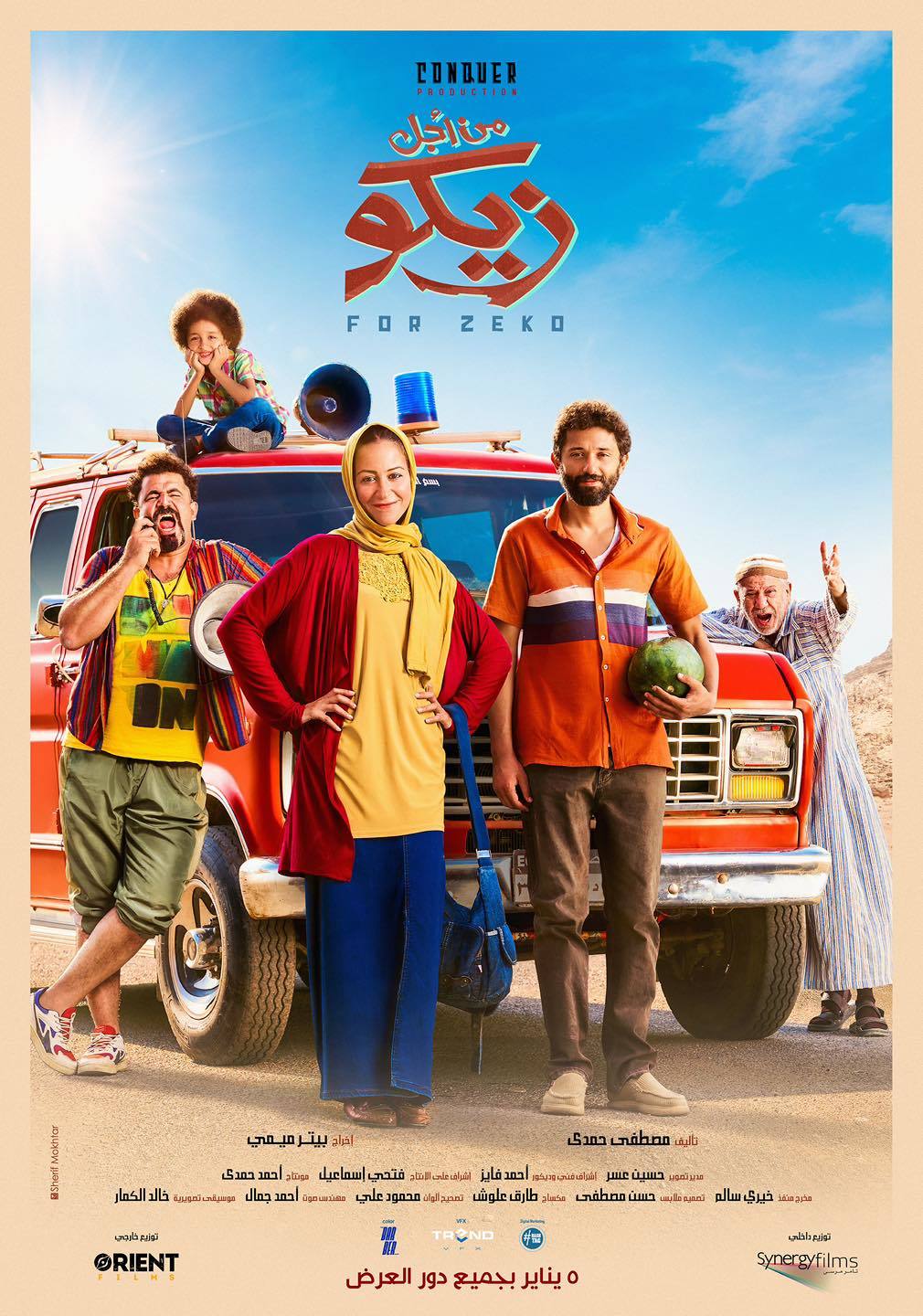من أجل زيكو ( 2022 )