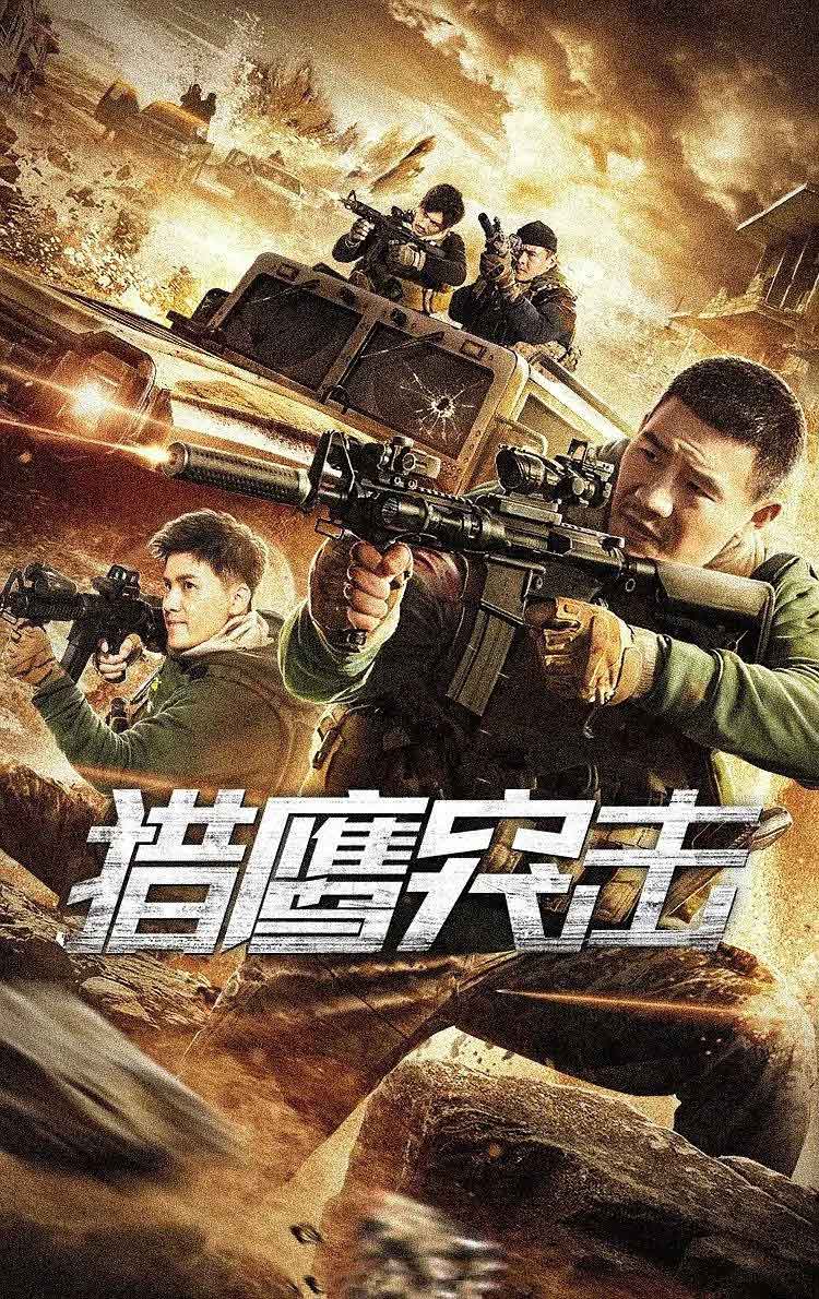 Falcon Assault ( 2020 )