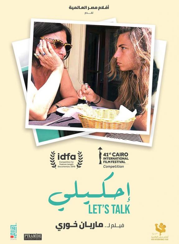 إحكيلي ( 2019 )