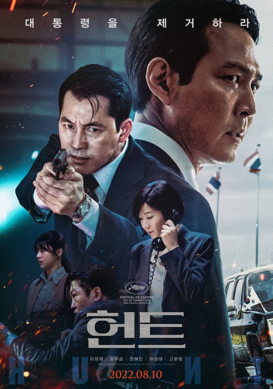 Hunt ( 2022 )