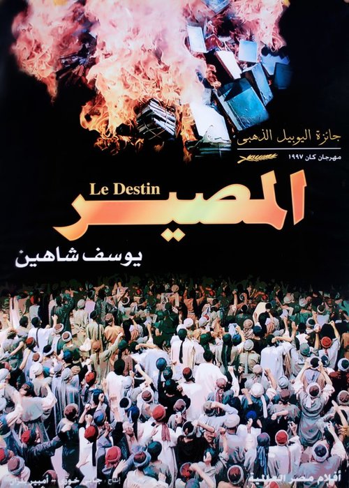 المصير ( 1997 )
