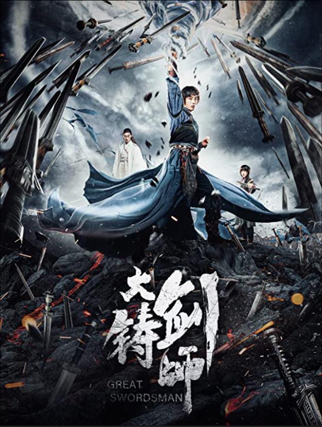 Sword of Destiny ( 2021 )