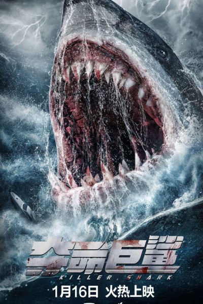 Killer Shark ( 2021 )