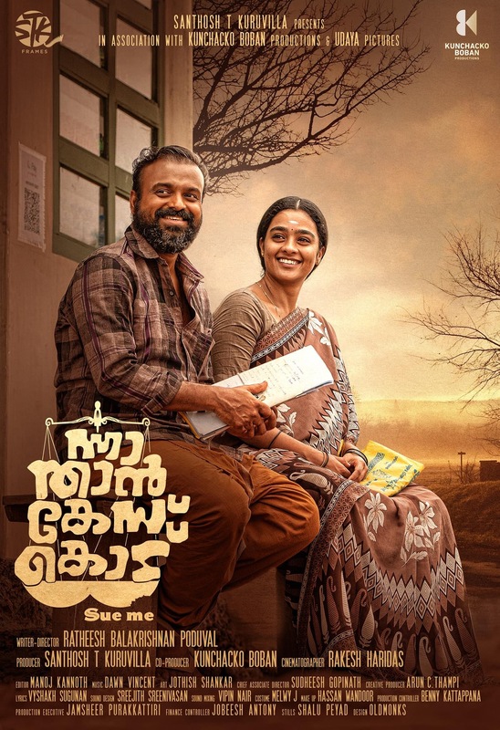 Nna Thaan Case Kodu ( 2022 )