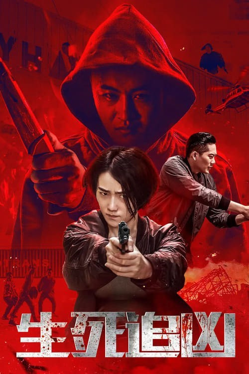 Death Chasing ( 2021 )
