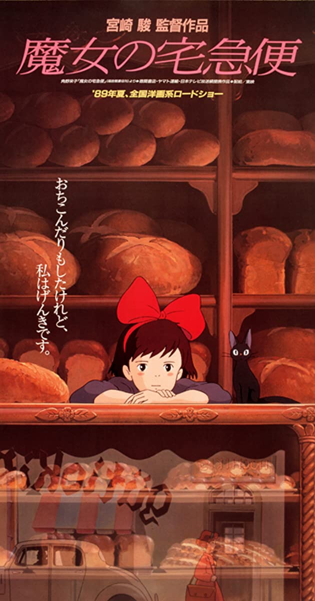 Kikis Delivery Service ( 1989 )