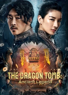 The Dragon Tomb Ancient Legend ( 2021 )