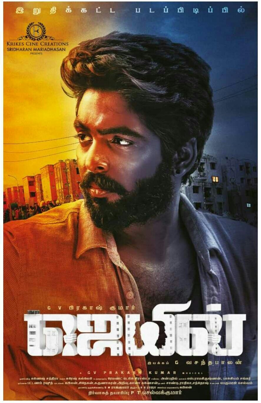 Jail ( 2021 )