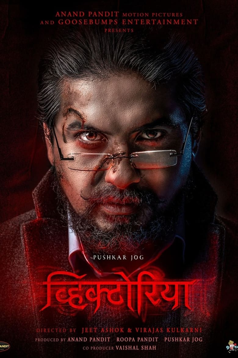 Victoria : Ek Rahasya ( 2023 )