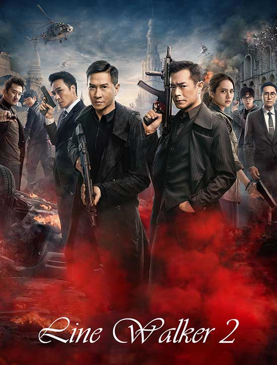 Line Walker 2: Invisible Spy ( 2019 )