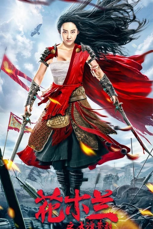 Mulan Legend ( 2020 )