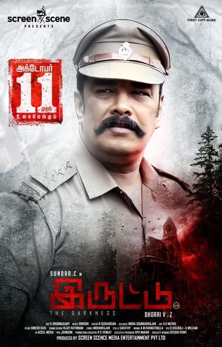 مشاهدة فيلم Iruttu 2019 اون لاين
