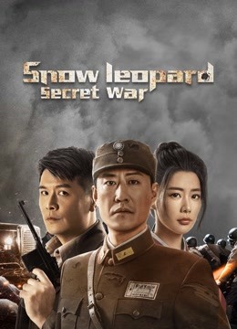 Snow Leopard Secret War ( 2021 )