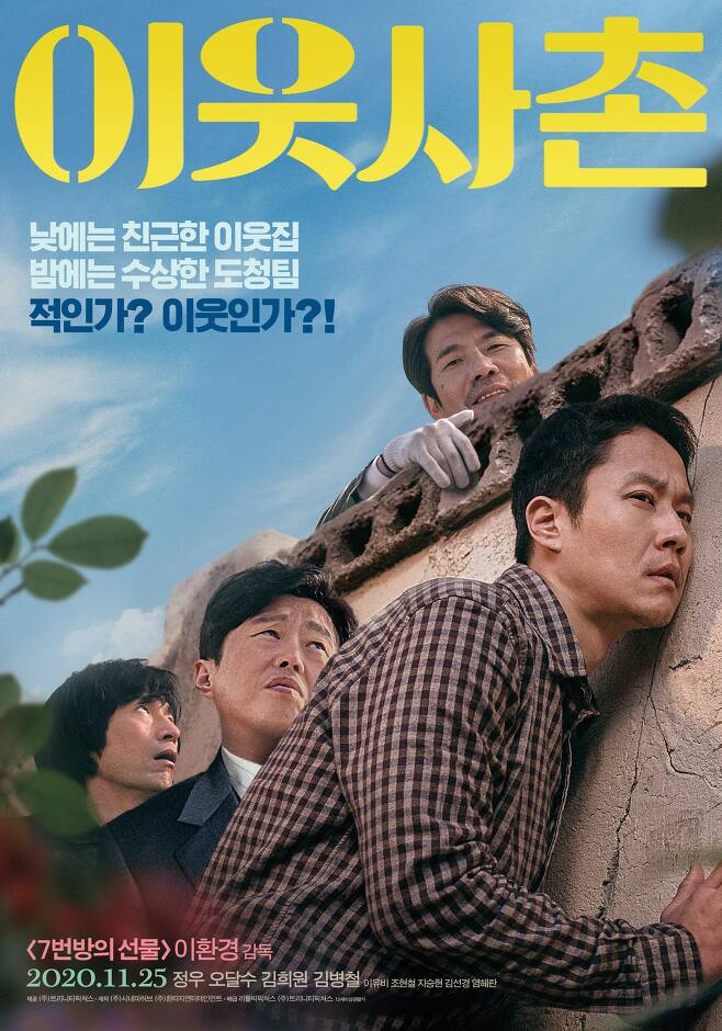 Next Door Neighbor ( 2020 )