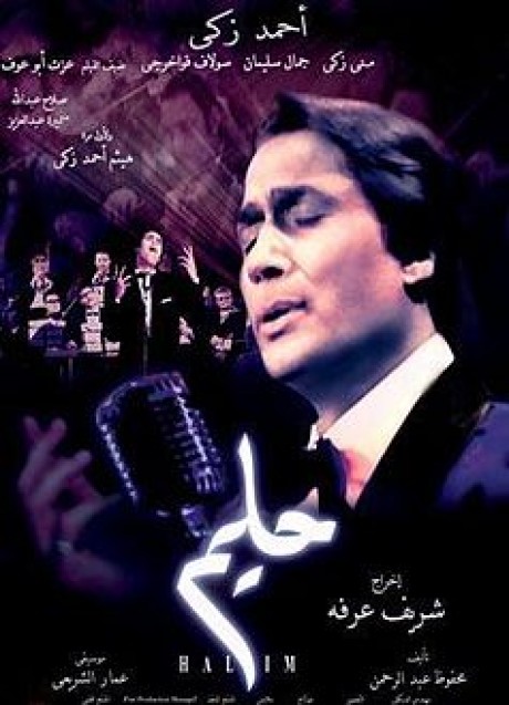 حليم ( 2006 )