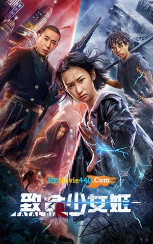 Revenge Girl ( 2022 )