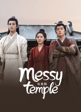 Messy Temple ( 2022 )